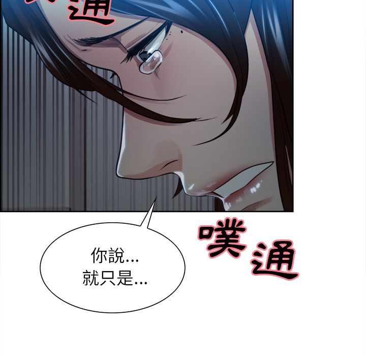 岳母家的刺激生活[h漫]韩漫全集-岳母家的刺激生活-第35章无删减无遮挡章节图片 