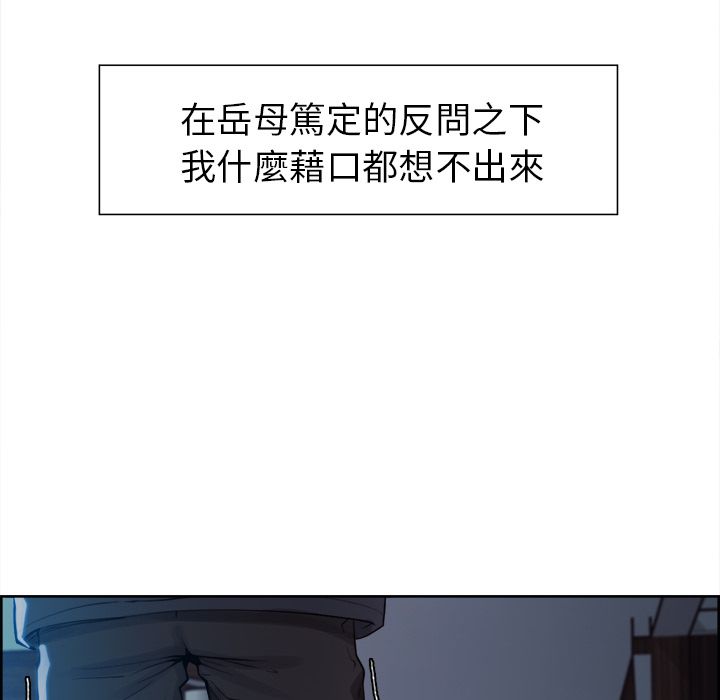岳母家的刺激生活[h漫]韩漫全集-岳母家的刺激生活-第35章无删减无遮挡章节图片 