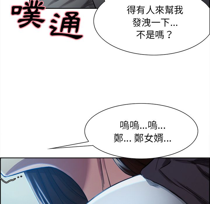岳母家的刺激生活[h漫]韩漫全集-岳母家的刺激生活-第35章无删减无遮挡章节图片 