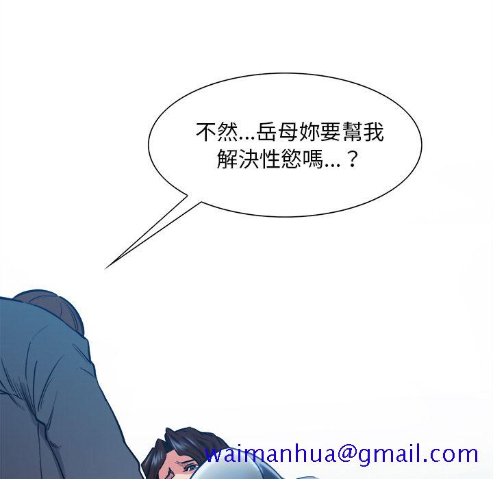 岳母家的刺激生活[h漫]韩漫全集-岳母家的刺激生活-第35章无删减无遮挡章节图片 