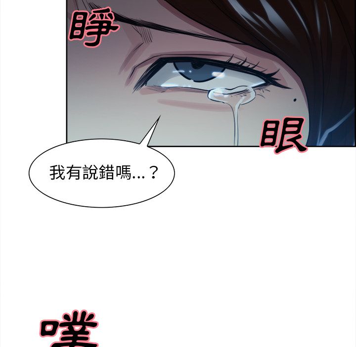 岳母家的刺激生活[h漫]韩漫全集-岳母家的刺激生活-第35章无删减无遮挡章节图片 