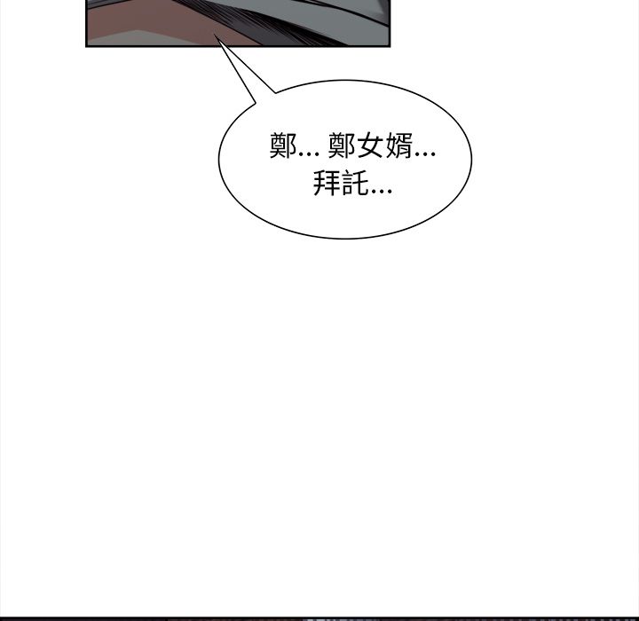 岳母家的刺激生活[h漫]韩漫全集-岳母家的刺激生活-第36章无删减无遮挡章节图片 