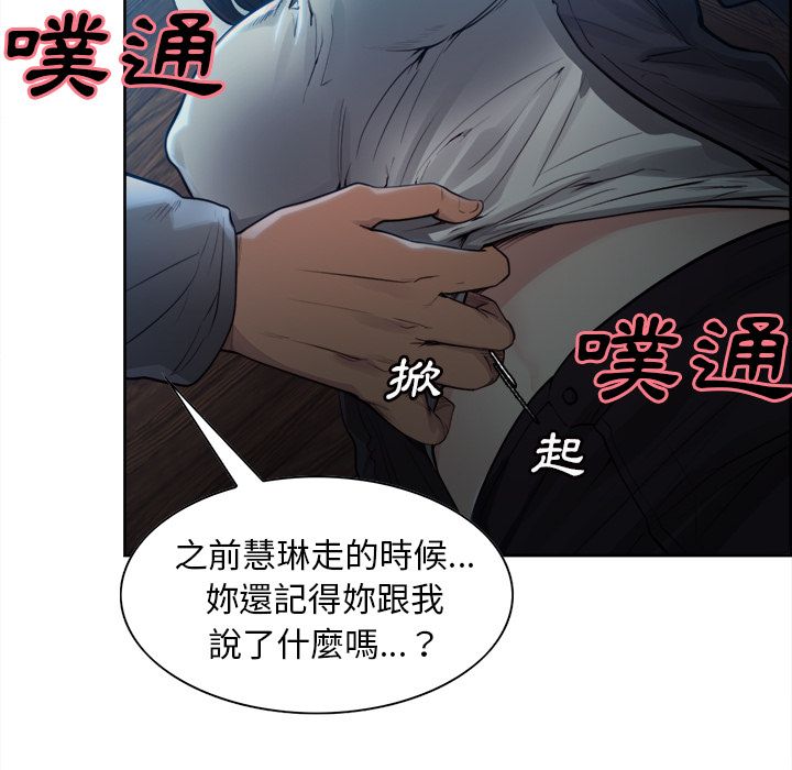 岳母家的刺激生活[h漫]韩漫全集-岳母家的刺激生活-第36章无删减无遮挡章节图片 