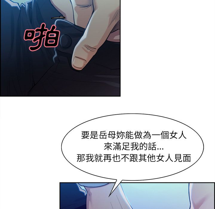 岳母家的刺激生活[h漫]韩漫全集-岳母家的刺激生活-第36章无删减无遮挡章节图片 