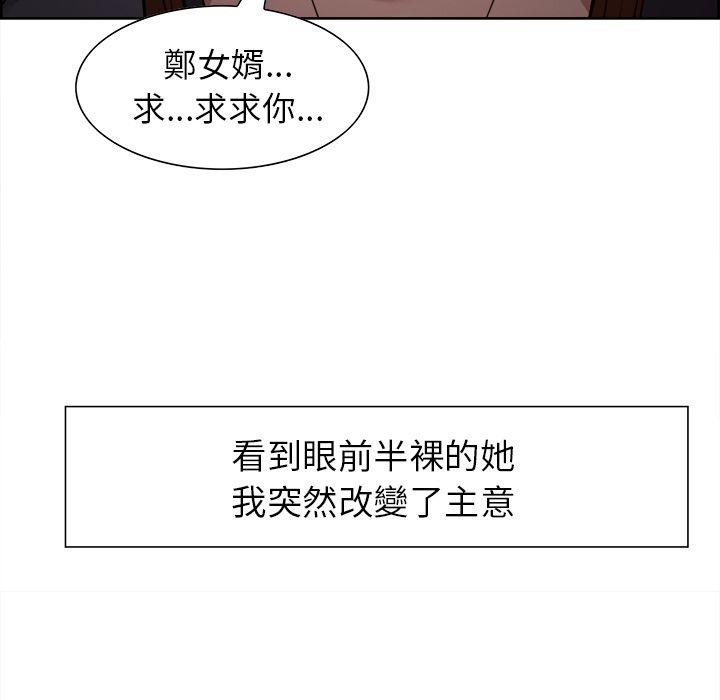 岳母家的刺激生活[h漫]韩漫全集-岳母家的刺激生活-第36章无删减无遮挡章节图片 
