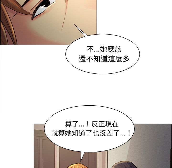 岳母家的刺激生活[h漫]韩漫全集-岳母家的刺激生活-第37章无删减无遮挡章节图片 