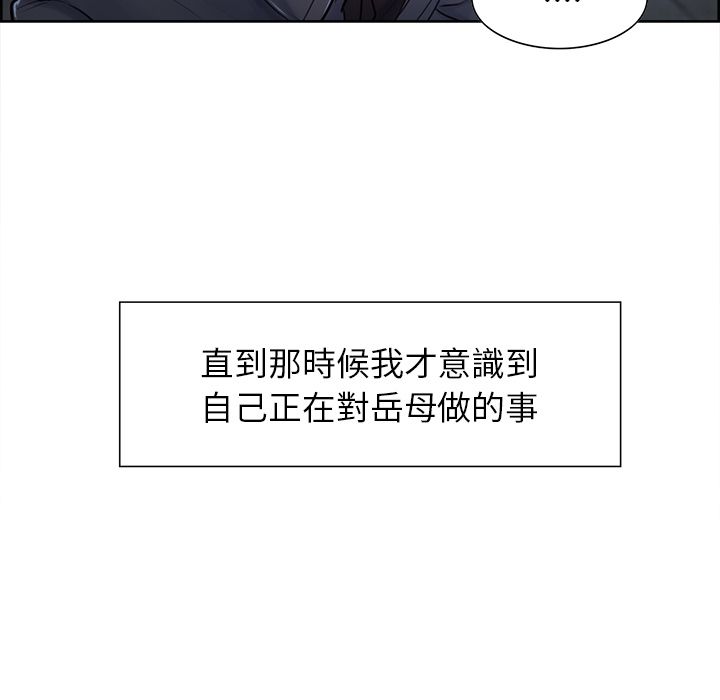 岳母家的刺激生活[h漫]韩漫全集-岳母家的刺激生活-第37章无删减无遮挡章节图片 