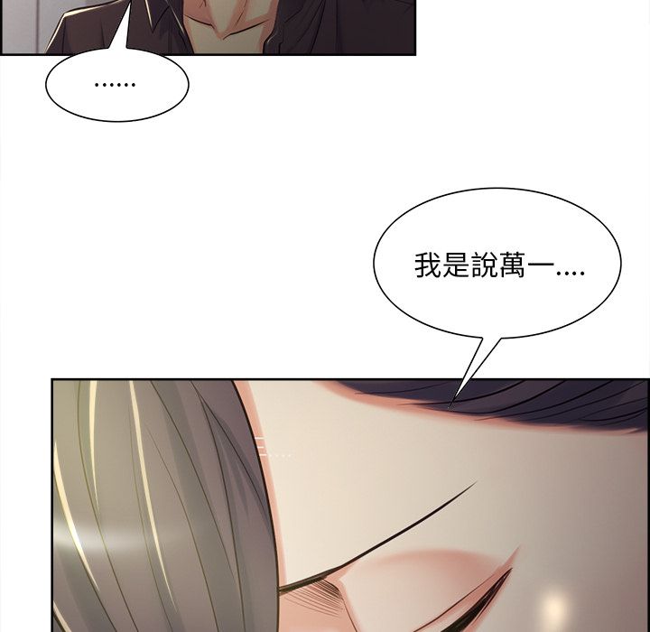 岳母家的刺激生活[h漫]韩漫全集-岳母家的刺激生活-第37章无删减无遮挡章节图片 