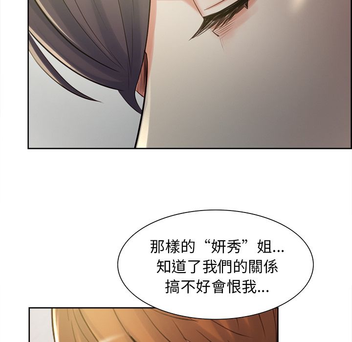 岳母家的刺激生活[h漫]韩漫全集-岳母家的刺激生活-第37章无删减无遮挡章节图片 