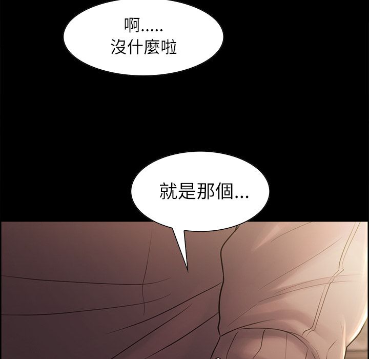 岳母家的刺激生活[h漫]韩漫全集-岳母家的刺激生活-第38章无删减无遮挡章节图片 