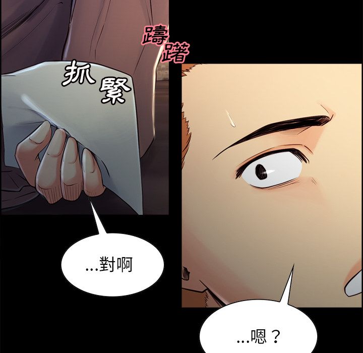 岳母家的刺激生活[h漫]韩漫全集-岳母家的刺激生活-第38章无删减无遮挡章节图片 
