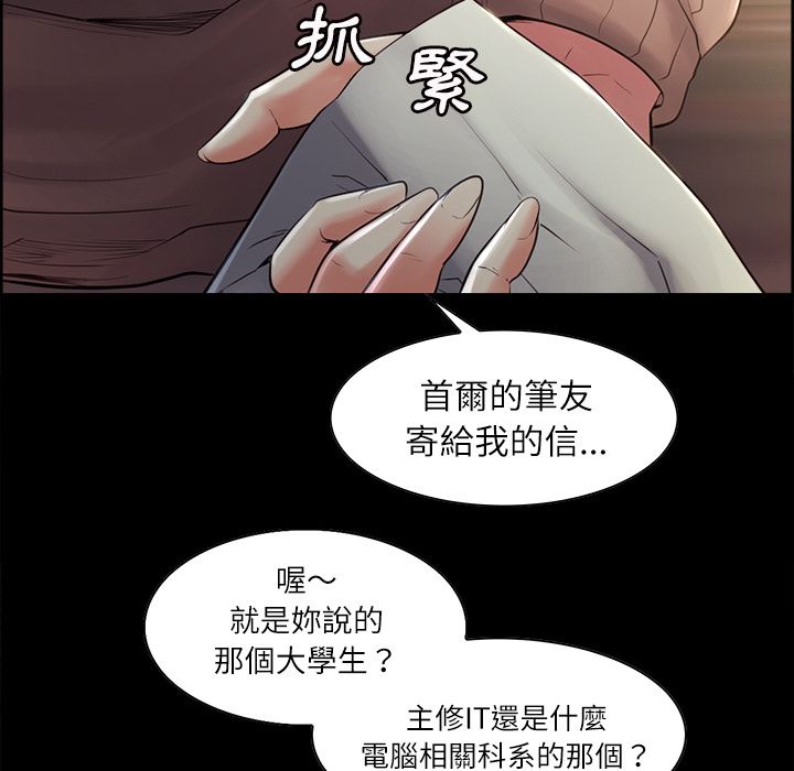岳母家的刺激生活[h漫]韩漫全集-岳母家的刺激生活-第38章无删减无遮挡章节图片 