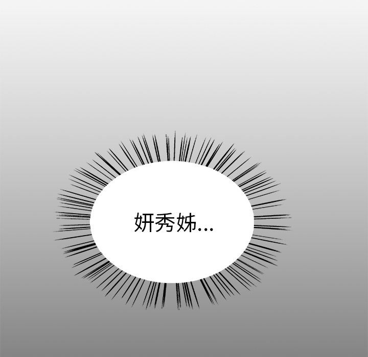岳母家的刺激生活[h漫]韩漫全集-岳母家的刺激生活-第38章无删减无遮挡章节图片 