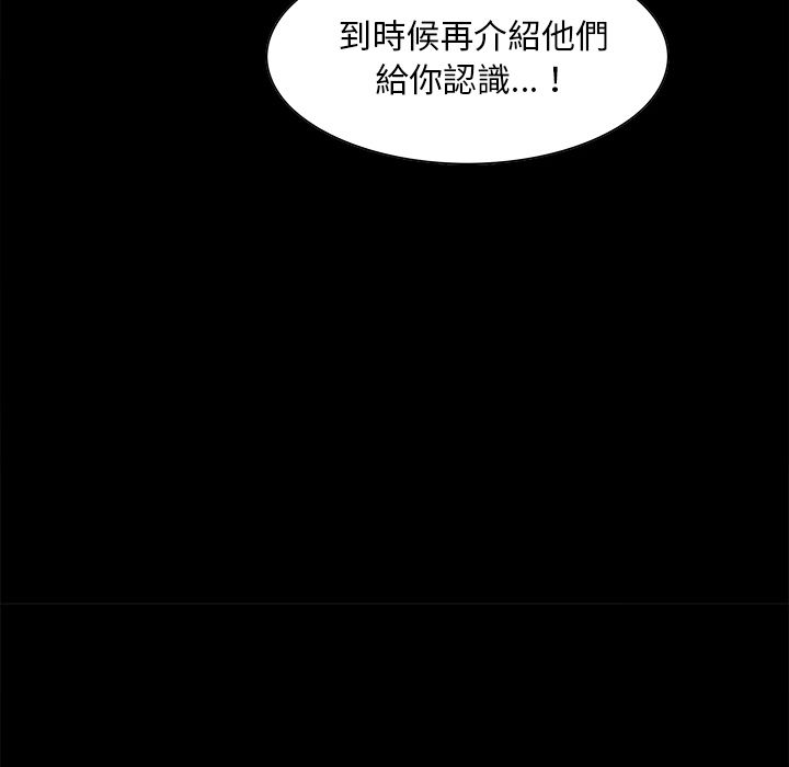岳母家的刺激生活[h漫]韩漫全集-岳母家的刺激生活-第38章无删减无遮挡章节图片 