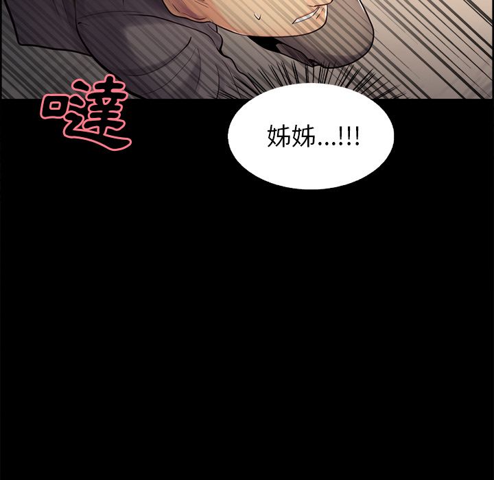 岳母家的刺激生活[h漫]韩漫全集-岳母家的刺激生活-第38章无删减无遮挡章节图片 