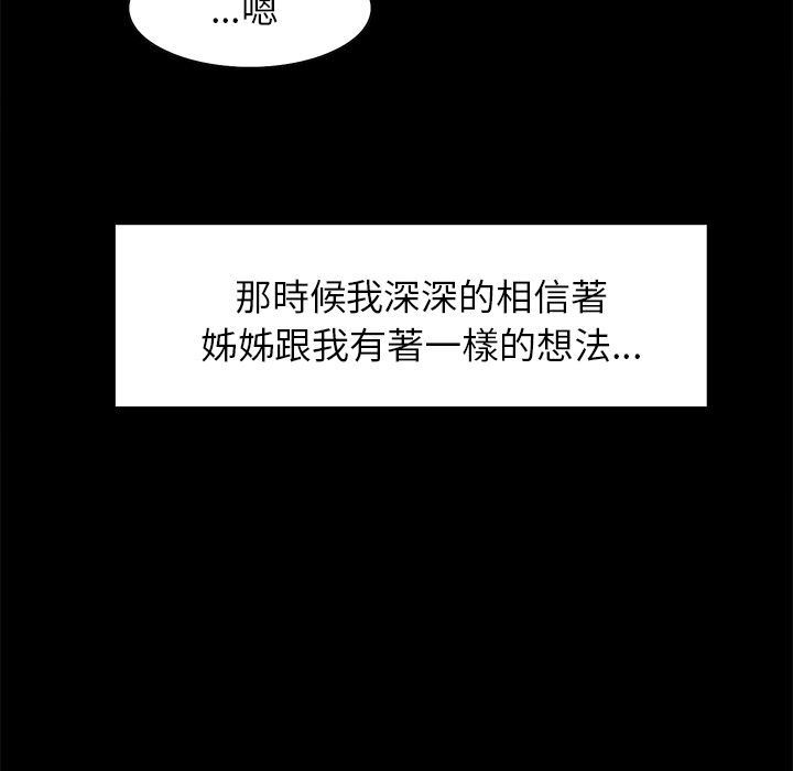 岳母家的刺激生活[h漫]韩漫全集-岳母家的刺激生活-第38章无删减无遮挡章节图片 