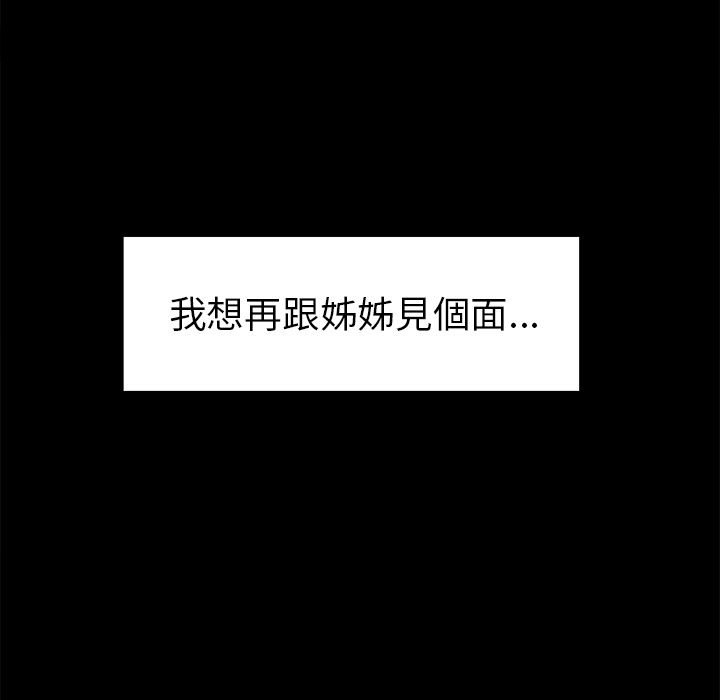 岳母家的刺激生活[h漫]韩漫全集-岳母家的刺激生活-第39章无删减无遮挡章节图片 