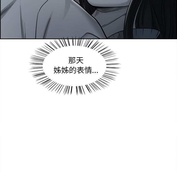 岳母家的刺激生活[h漫]韩漫全集-岳母家的刺激生活-第39章无删减无遮挡章节图片 