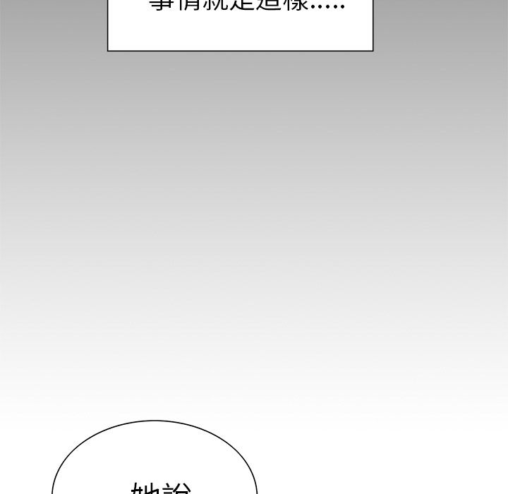 岳母家的刺激生活[h漫]韩漫全集-岳母家的刺激生活-第39章无删减无遮挡章节图片 
