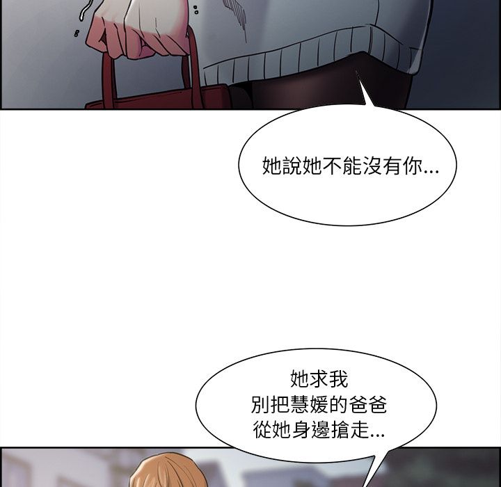 岳母家的刺激生活[h漫]韩漫全集-岳母家的刺激生活-第41章无删减无遮挡章节图片 