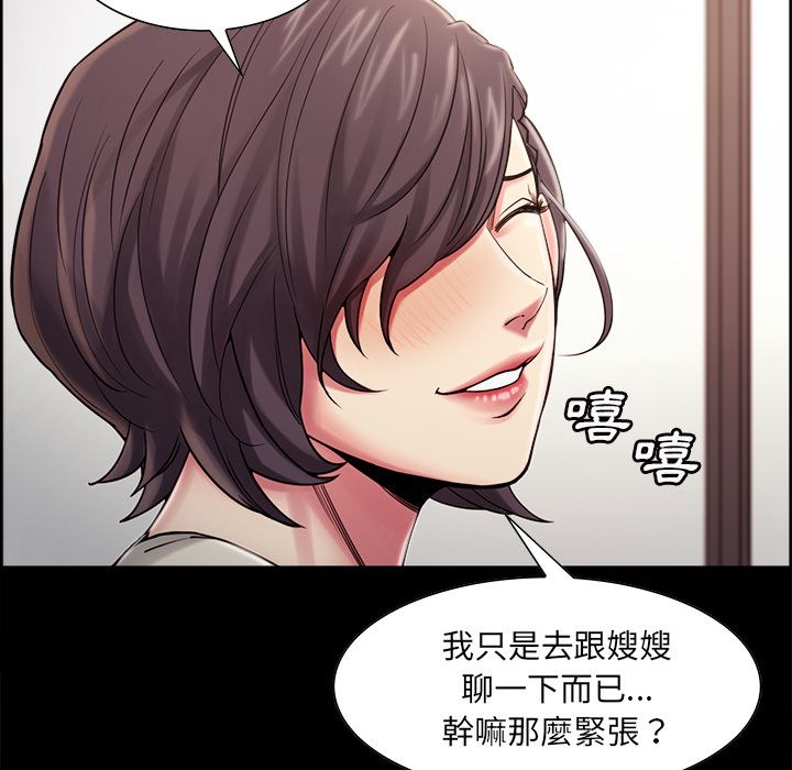 岳母家的刺激生活[h漫]韩漫全集-岳母家的刺激生活-第41章无删减无遮挡章节图片 