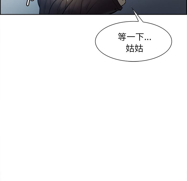 岳母家的刺激生活[h漫]韩漫全集-岳母家的刺激生活-第41章无删减无遮挡章节图片 