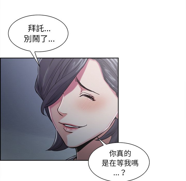 岳母家的刺激生活[h漫]韩漫全集-岳母家的刺激生活-第41章无删减无遮挡章节图片 