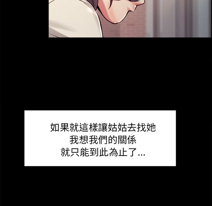 岳母家的刺激生活[h漫]韩漫全集-岳母家的刺激生活-第41章无删减无遮挡章节图片 