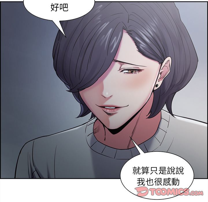 岳母家的刺激生活[h漫]韩漫全集-岳母家的刺激生活-第41章无删减无遮挡章节图片 