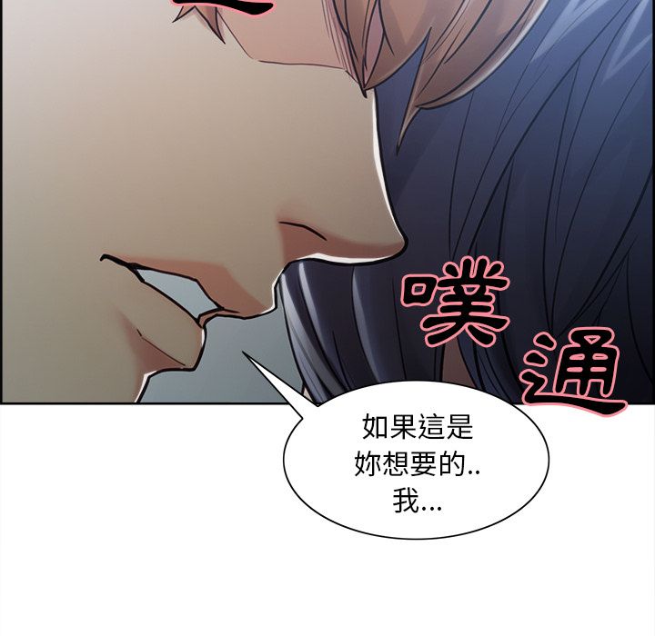 岳母家的刺激生活[h漫]韩漫全集-岳母家的刺激生活-第42章无删减无遮挡章节图片 