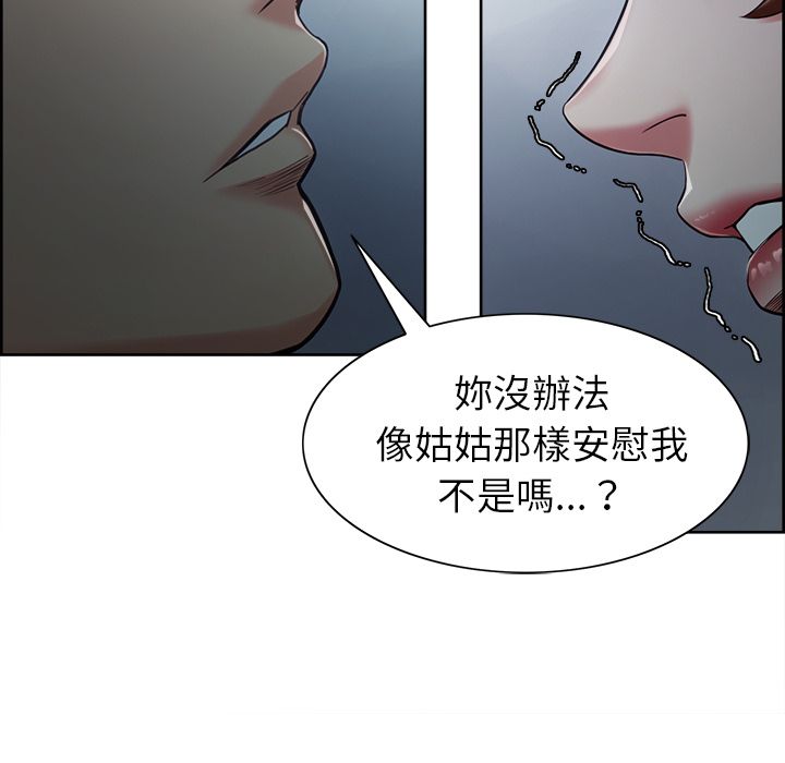 岳母家的刺激生活[h漫]韩漫全集-岳母家的刺激生活-第42章无删减无遮挡章节图片 