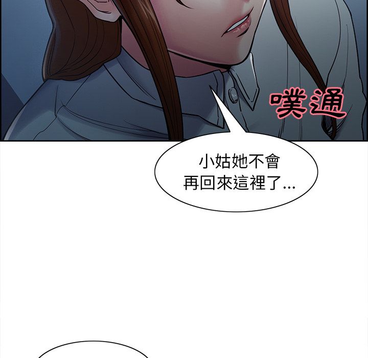 岳母家的刺激生活[h漫]韩漫全集-岳母家的刺激生活-第42章无删减无遮挡章节图片 