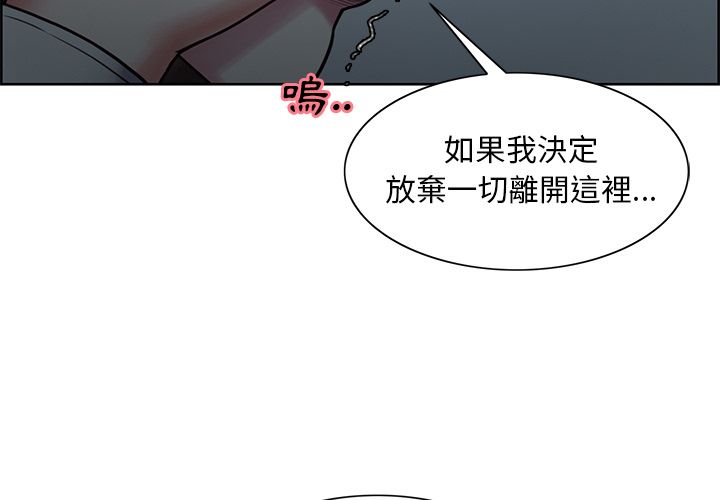 岳母家的刺激生活[h漫]韩漫全集-岳母家的刺激生活-第42章无删减无遮挡章节图片 