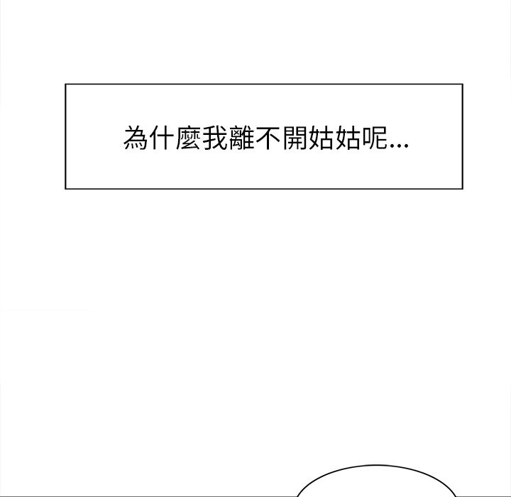 岳母家的刺激生活[h漫]韩漫全集-岳母家的刺激生活-第42章无删减无遮挡章节图片 