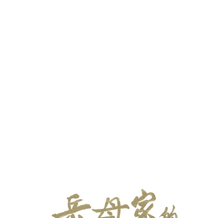 岳母家的刺激生活[h漫]韩漫全集-岳母家的刺激生活-第42章无删减无遮挡章节图片 