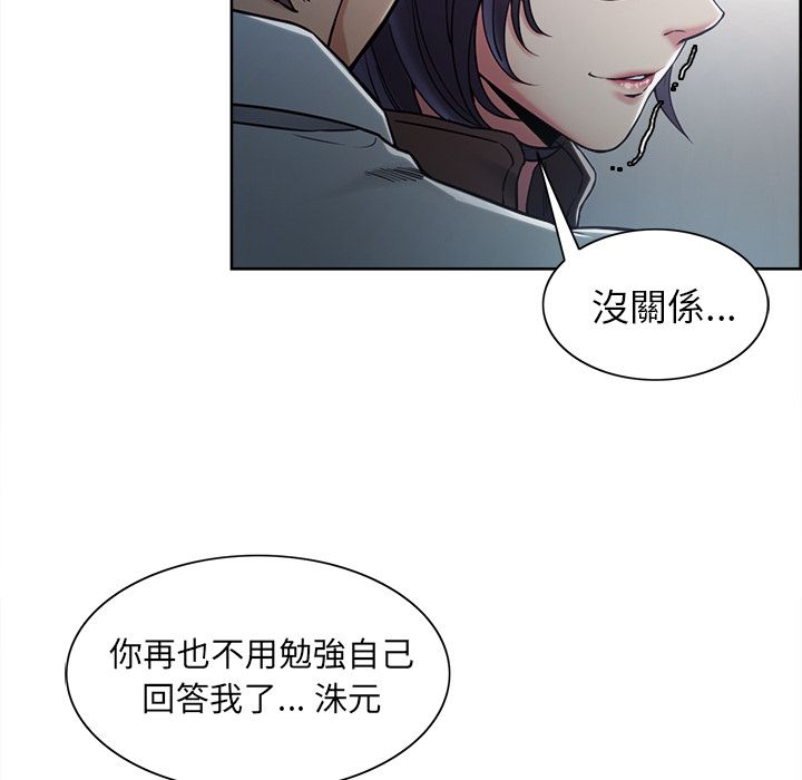 岳母家的刺激生活[h漫]韩漫全集-岳母家的刺激生活-第42章无删减无遮挡章节图片 