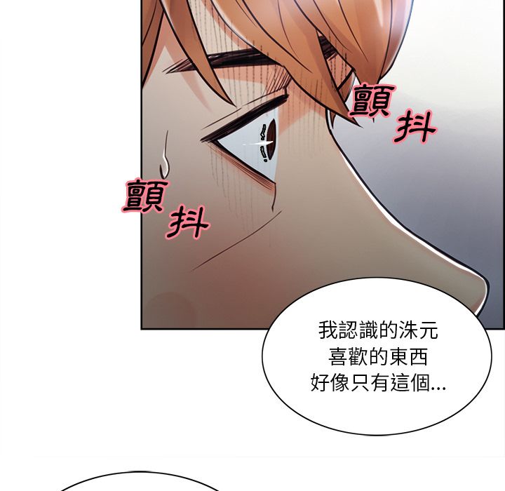 岳母家的刺激生活[h漫]韩漫全集-岳母家的刺激生活-第42章无删减无遮挡章节图片 