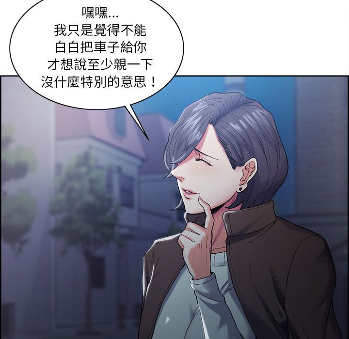 岳母家的刺激生活[h漫]韩漫全集-岳母家的刺激生活-第42章无删减无遮挡章节图片 