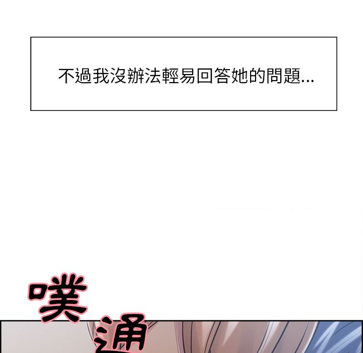 岳母家的刺激生活[h漫]韩漫全集-岳母家的刺激生活-第42章无删减无遮挡章节图片 
