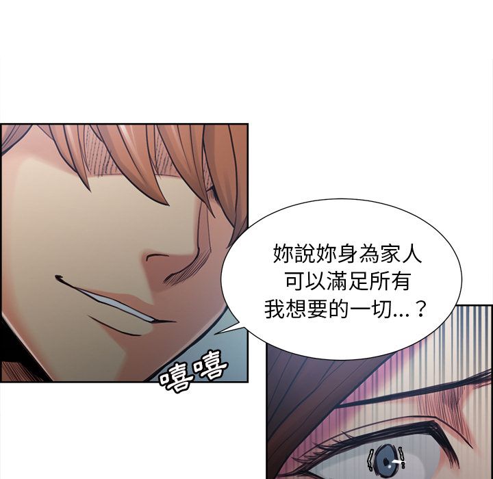 岳母家的刺激生活[h漫]韩漫全集-岳母家的刺激生活-第43章无删减无遮挡章节图片 
