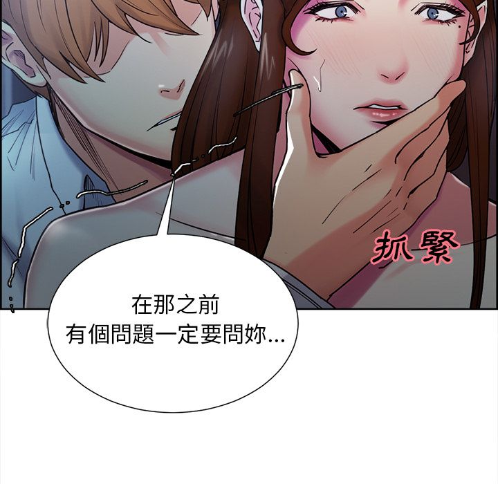 岳母家的刺激生活[h漫]韩漫全集-岳母家的刺激生活-第43章无删减无遮挡章节图片 