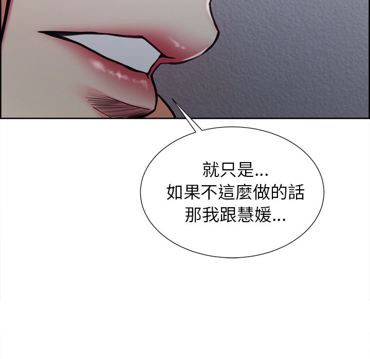 岳母家的刺激生活[h漫]韩漫全集-岳母家的刺激生活-第43章无删减无遮挡章节图片 