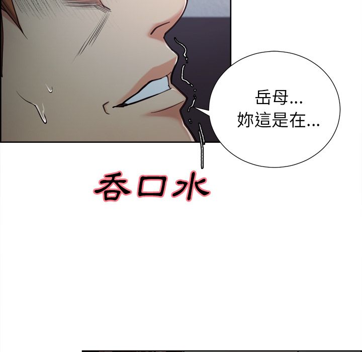 岳母家的刺激生活[h漫]韩漫全集-岳母家的刺激生活-第43章无删减无遮挡章节图片 