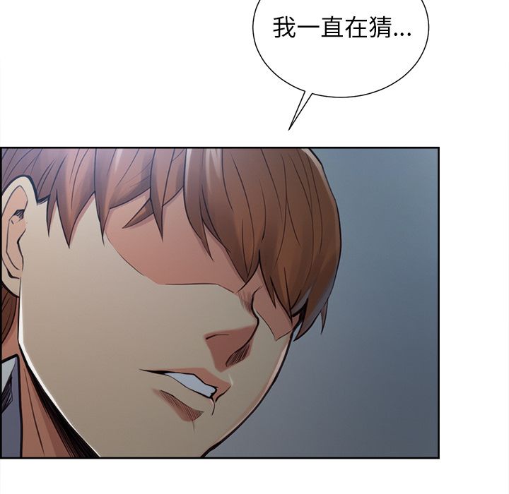 岳母家的刺激生活[h漫]韩漫全集-岳母家的刺激生活-第43章无删减无遮挡章节图片 