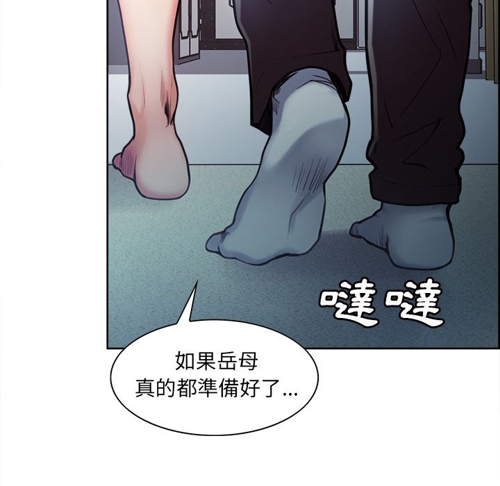 岳母家的刺激生活[h漫]韩漫全集-岳母家的刺激生活-第43章无删减无遮挡章节图片 