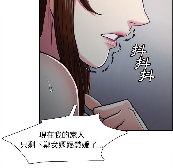 岳母家的刺激生活[h漫]韩漫全集-岳母家的刺激生活-第43章无删减无遮挡章节图片 