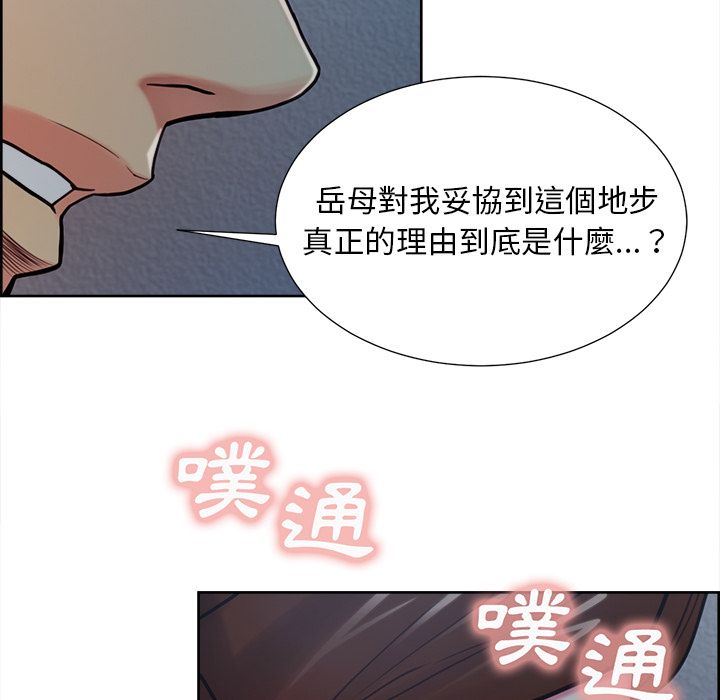 岳母家的刺激生活[h漫]韩漫全集-岳母家的刺激生活-第43章无删减无遮挡章节图片 