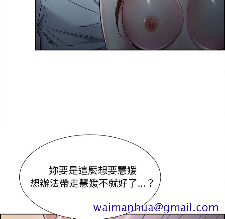岳母家的刺激生活[h漫]韩漫全集-岳母家的刺激生活-第43章无删减无遮挡章节图片 