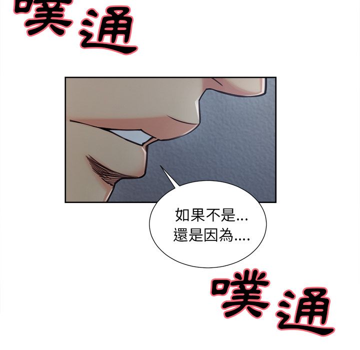 岳母家的刺激生活[h漫]韩漫全集-岳母家的刺激生活-第43章无删减无遮挡章节图片 