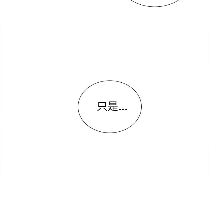 岳母家的刺激生活[h漫]韩漫全集-岳母家的刺激生活-第44章无删减无遮挡章节图片 